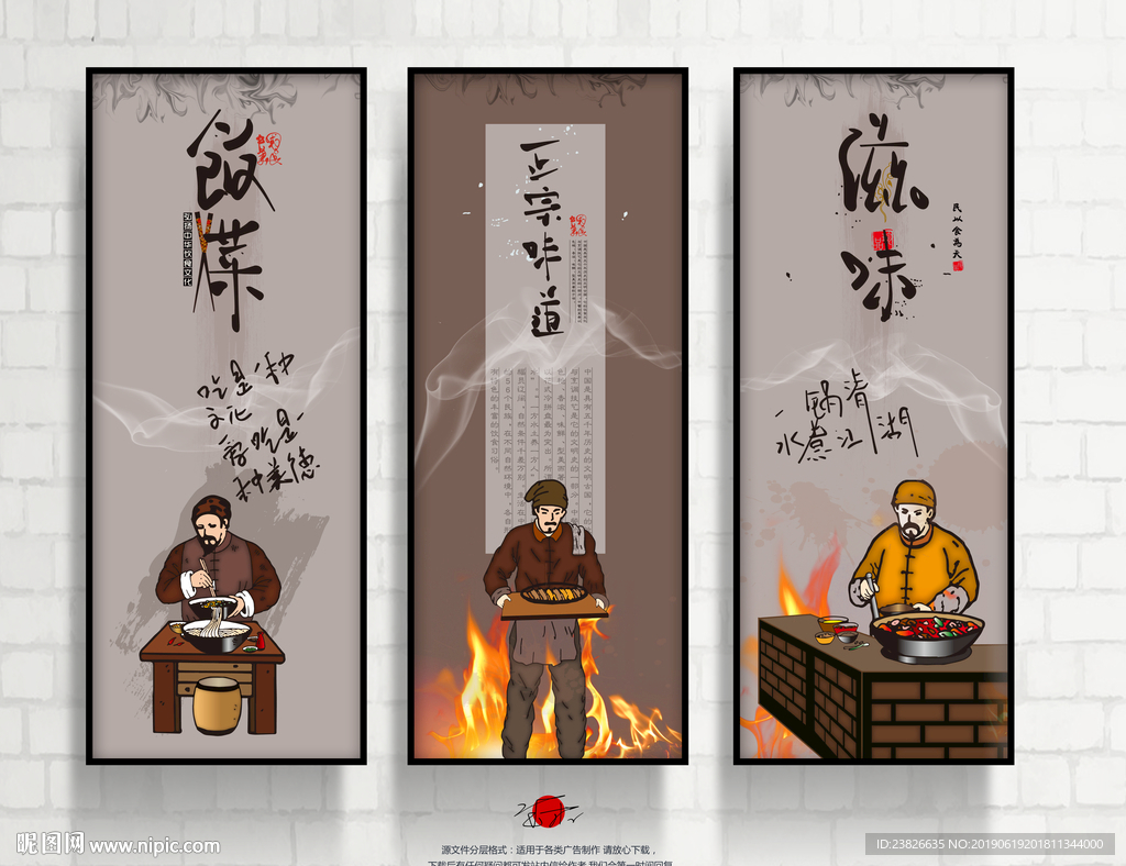 餐饮海报