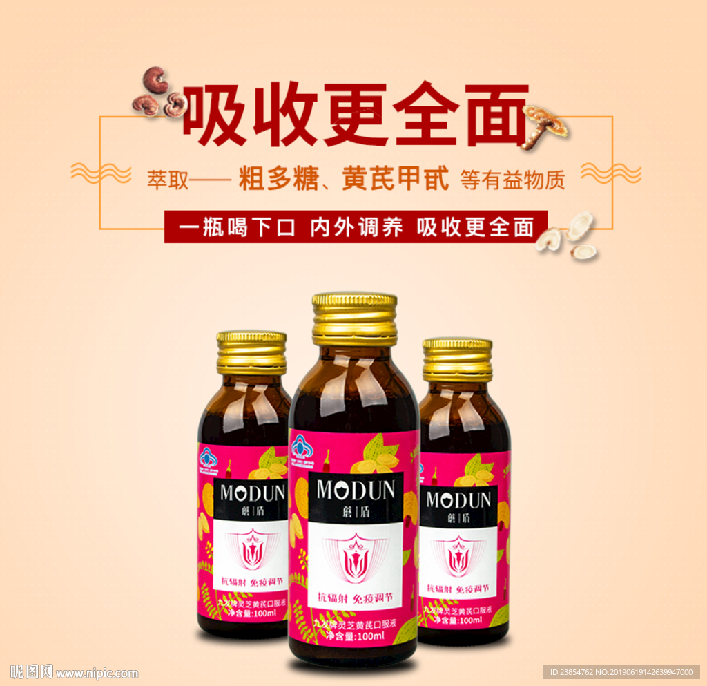 电商产品主图
