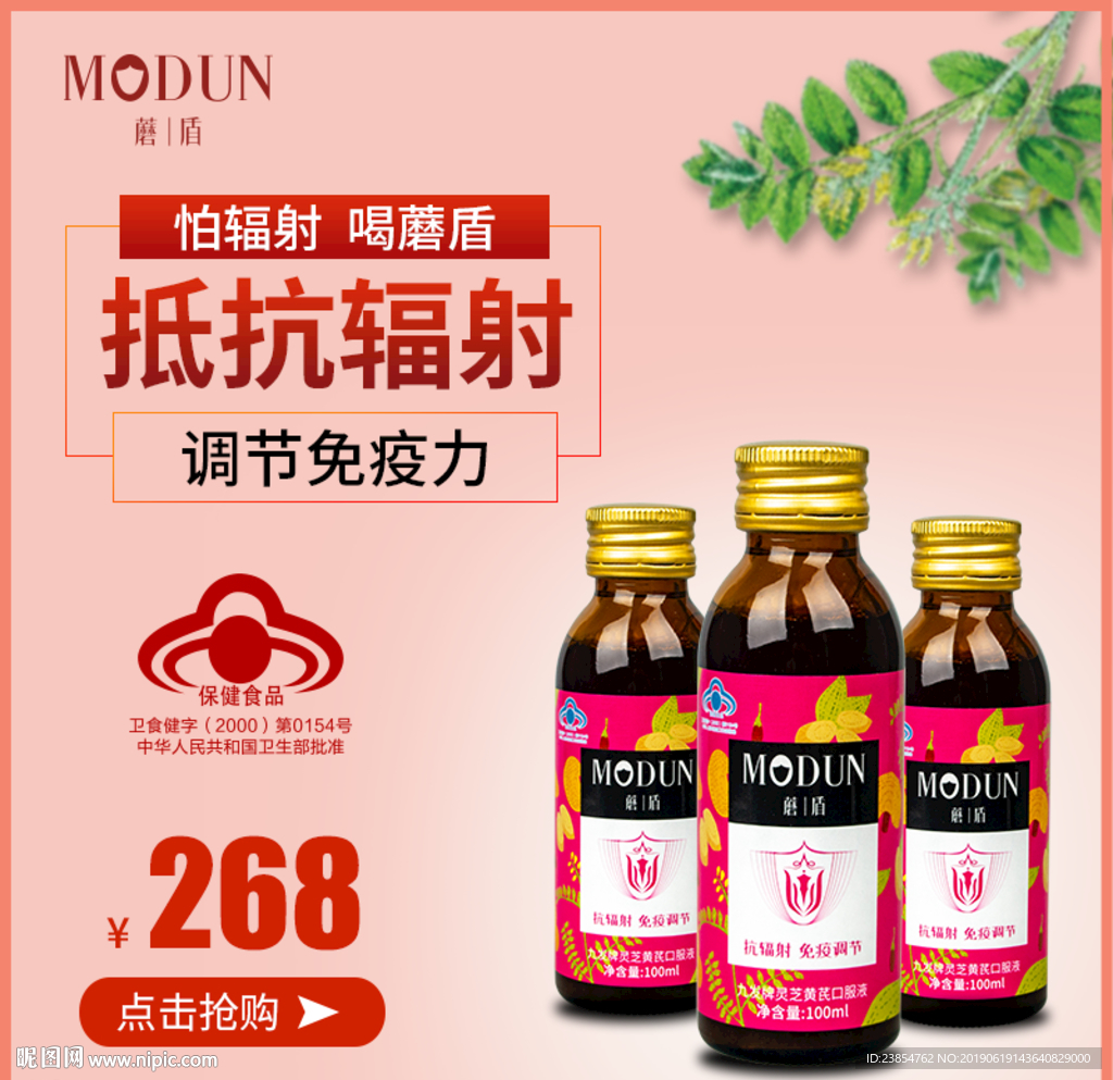 电商产品主图