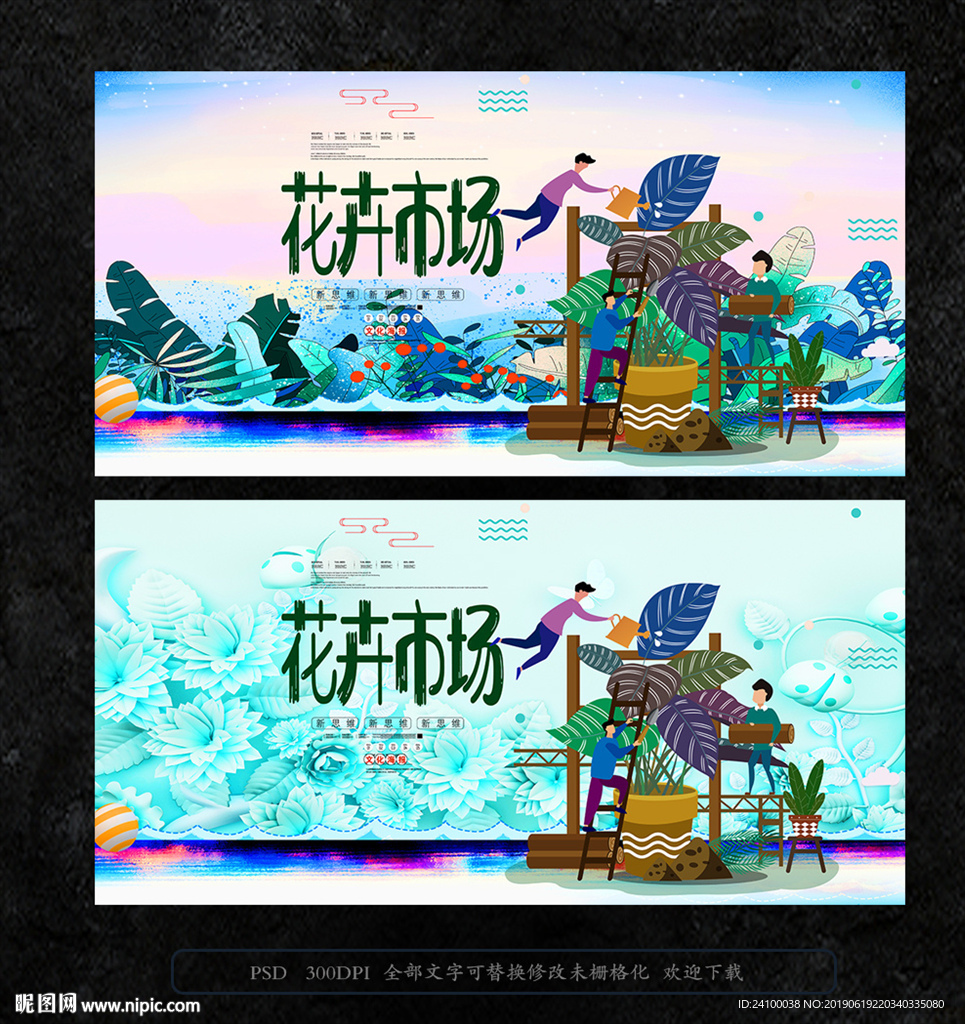 绿植花卉