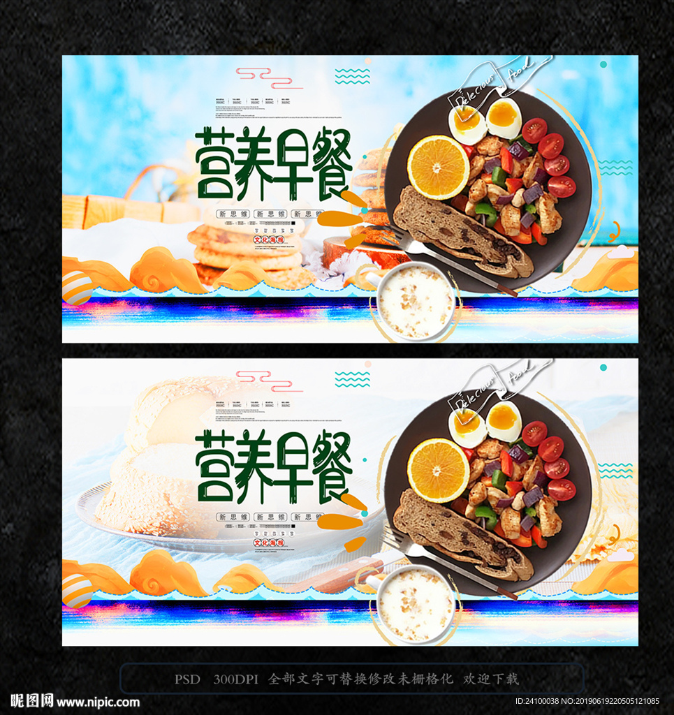 早餐