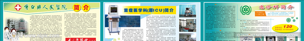 ICU简介
