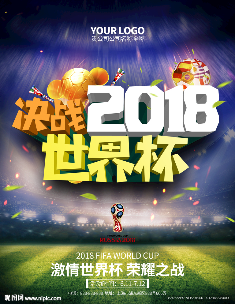世界杯