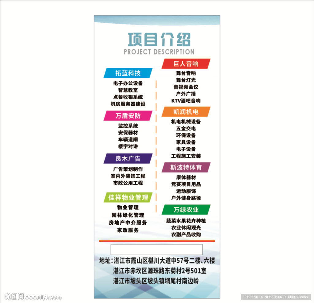 展架画