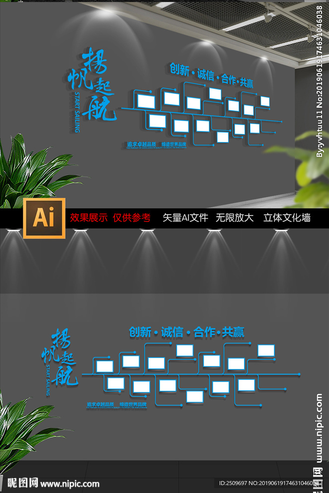 创意科技企业风采照片墙设计