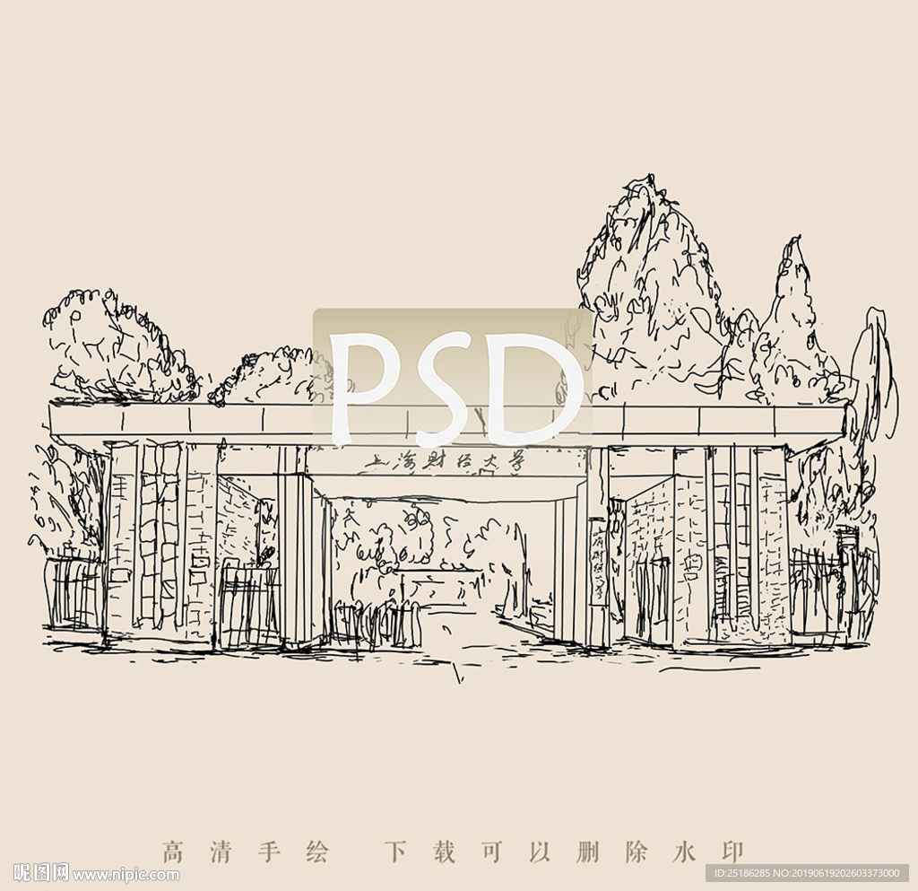 上海财经大学