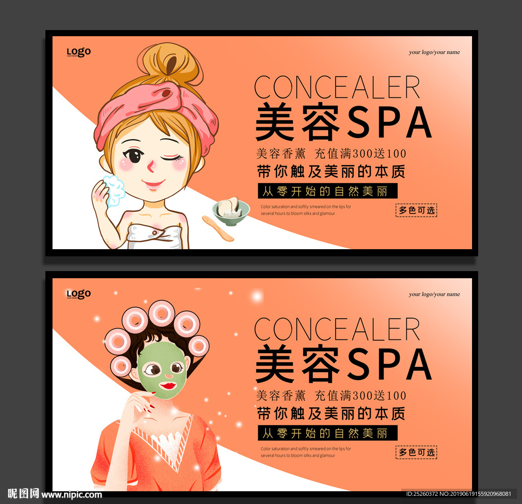 SPA海报