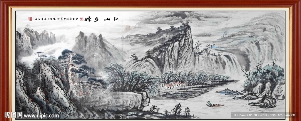 江山多娇