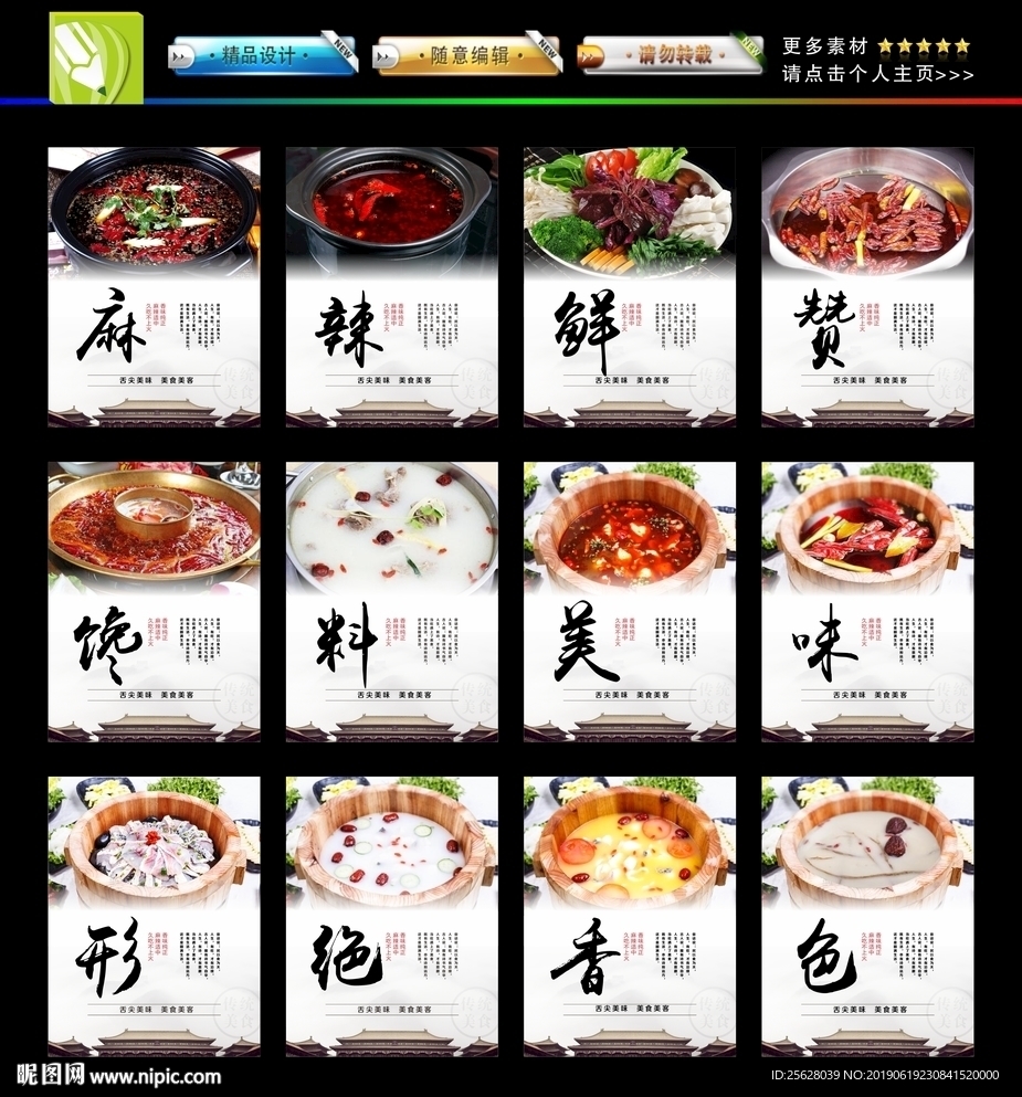 木桶鱼海报
