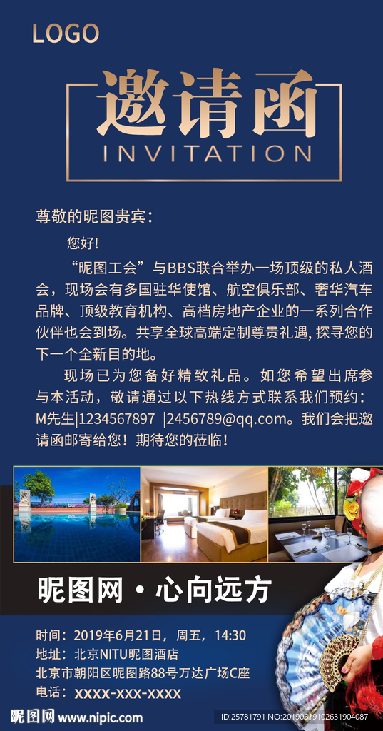 微信图   高端邀请函