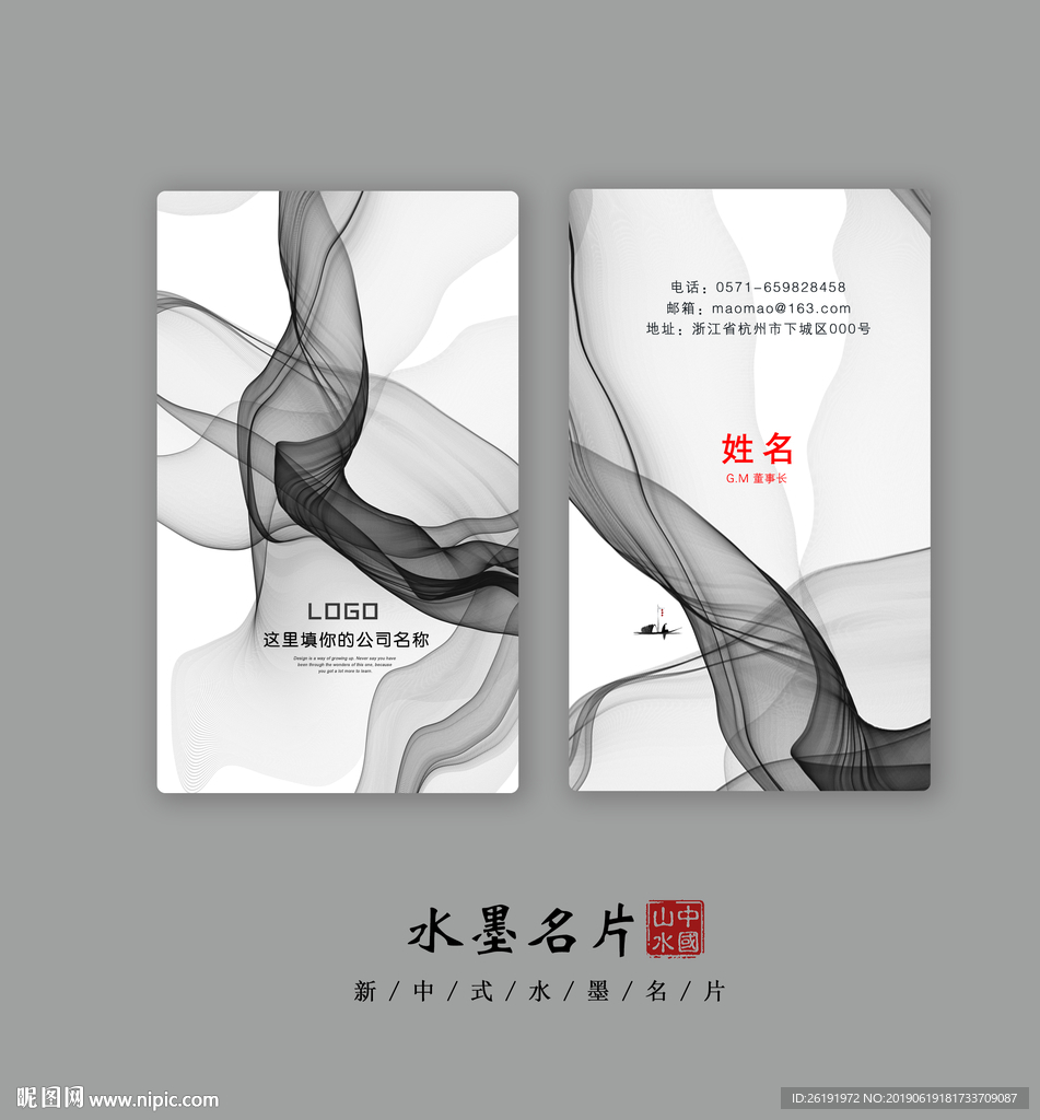 公司名片