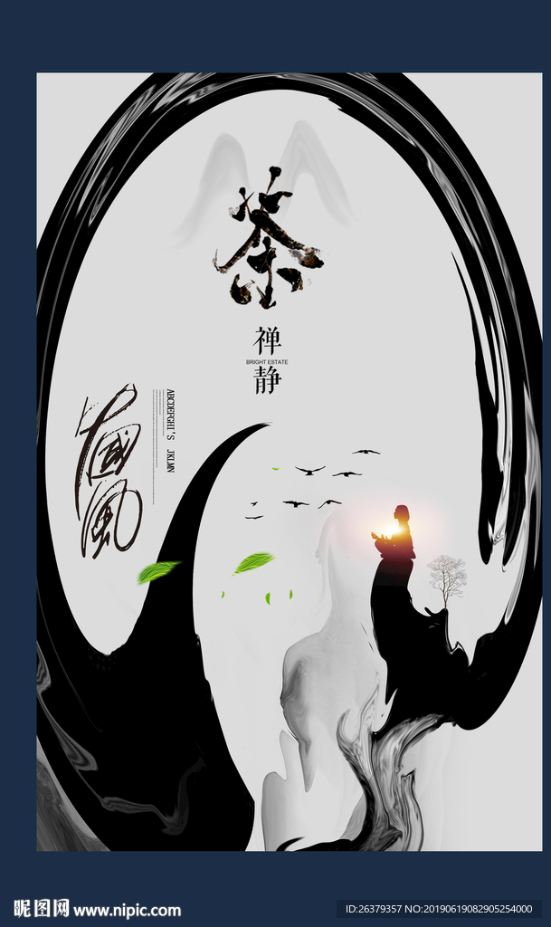 茶道