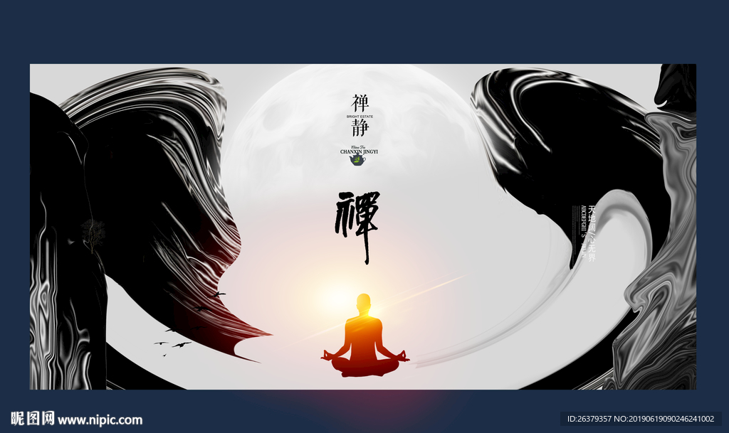 禅茶