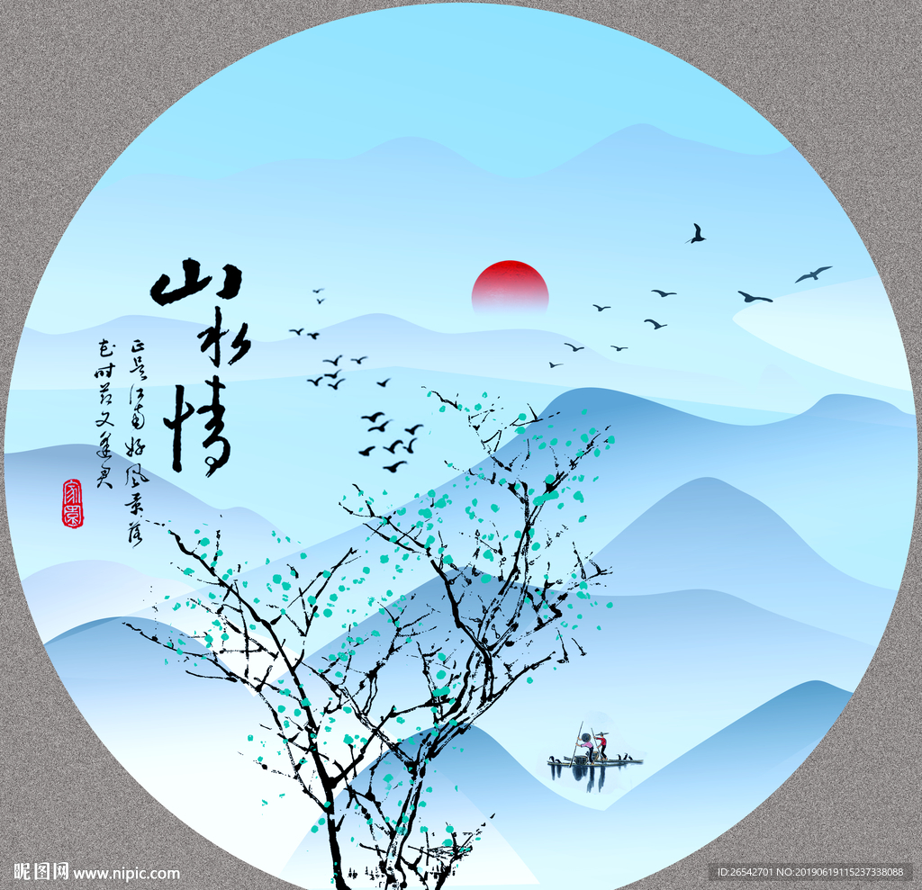 意境山水