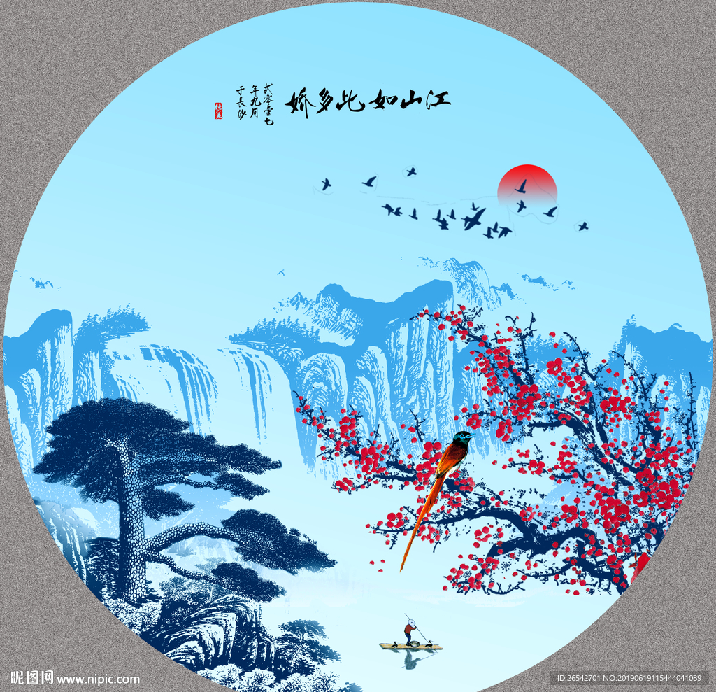 国画山水