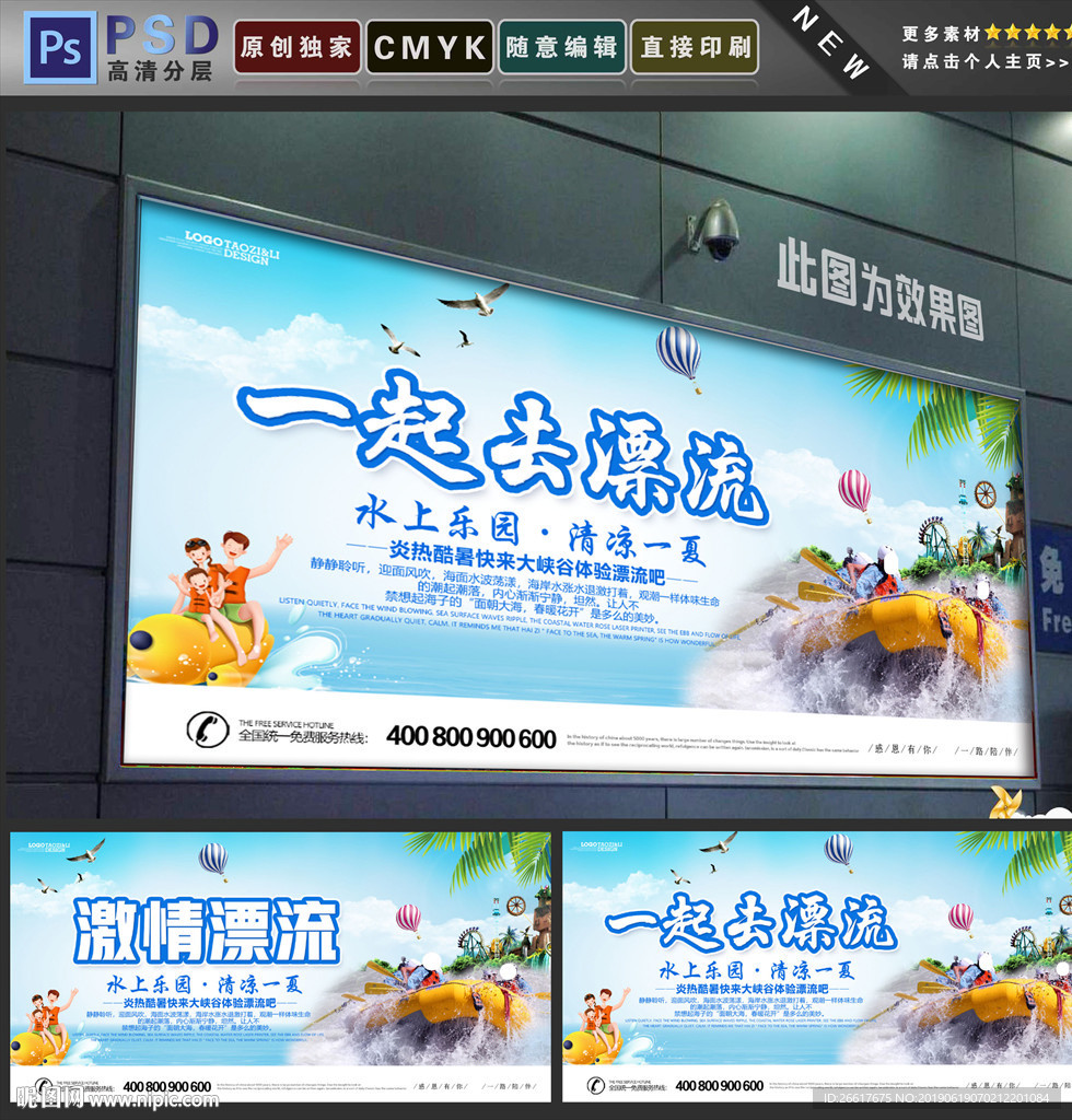 漂流