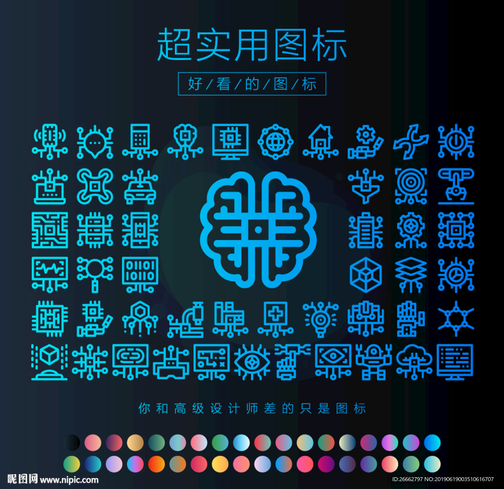 智能