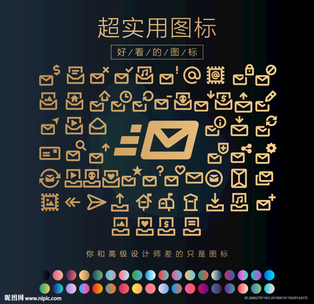 电子邮件