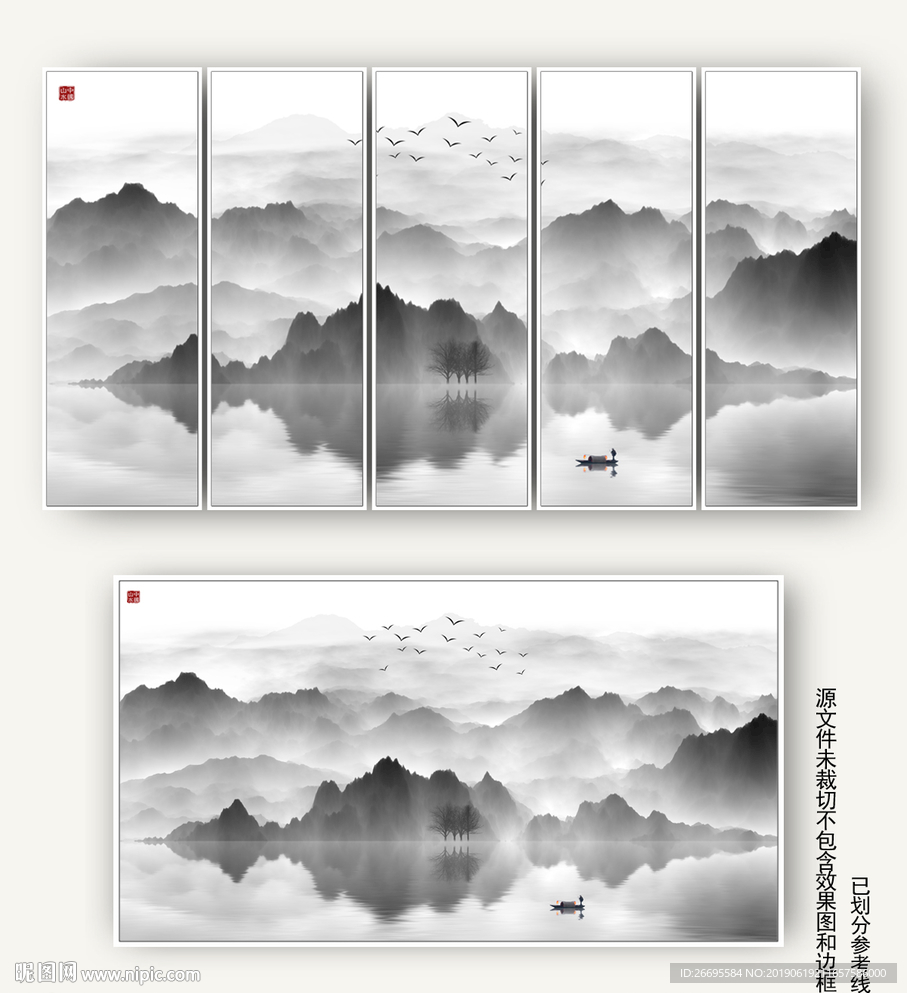 山水