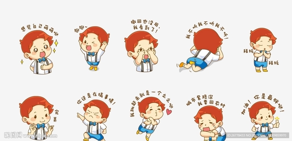 表情包