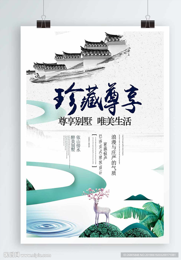 房地产