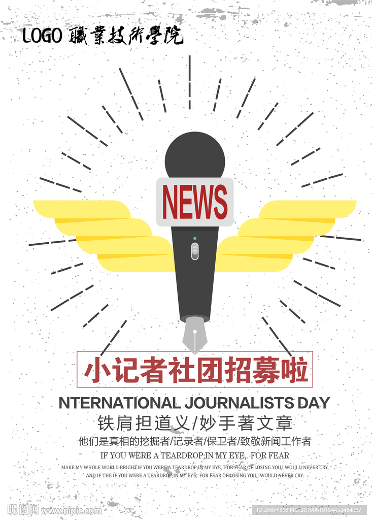 社团招新