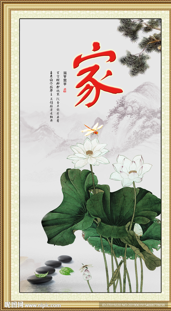 家