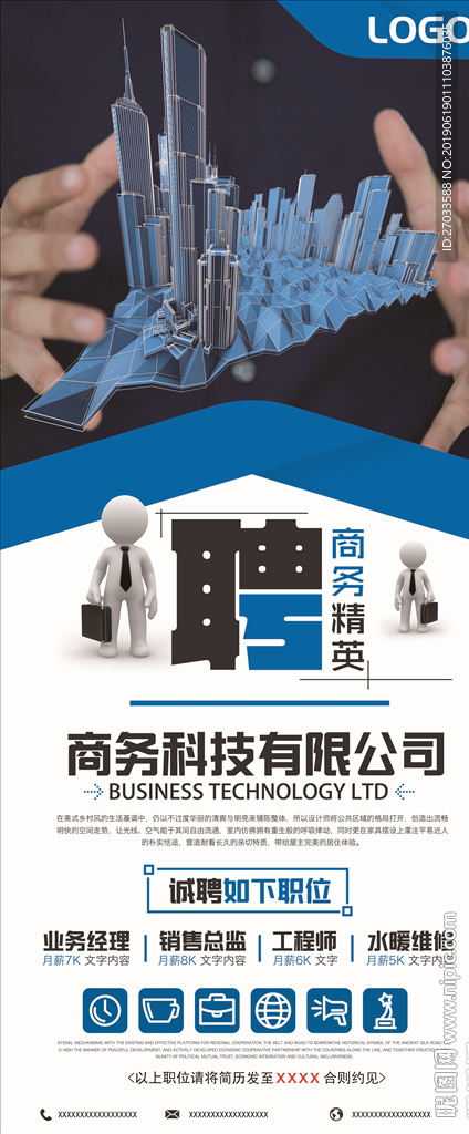 招聘