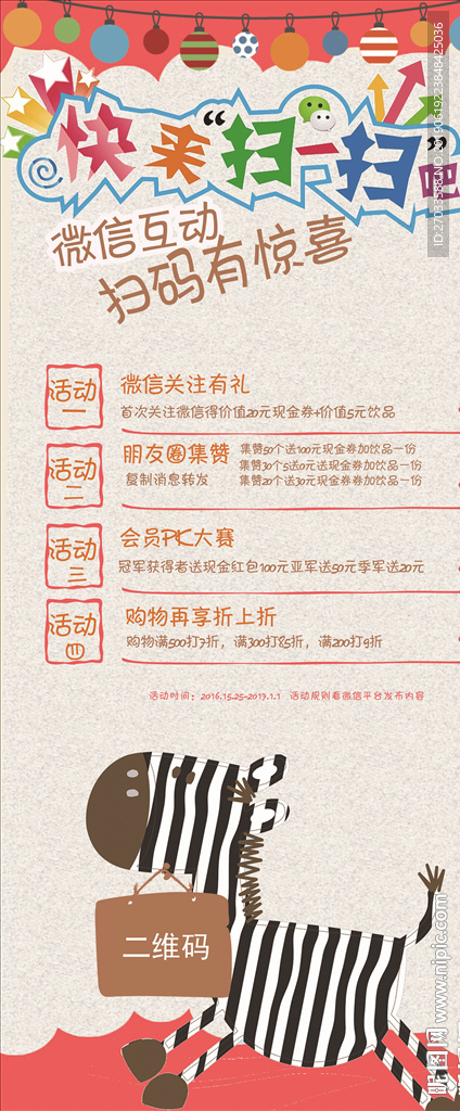 微信扫一扫