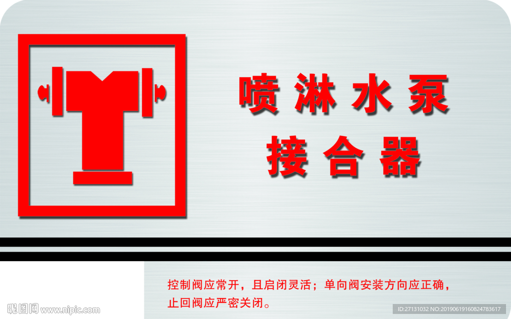 喷淋水泵接合器