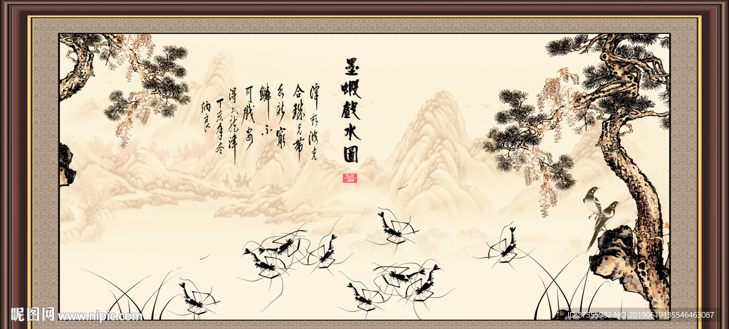 虾趣