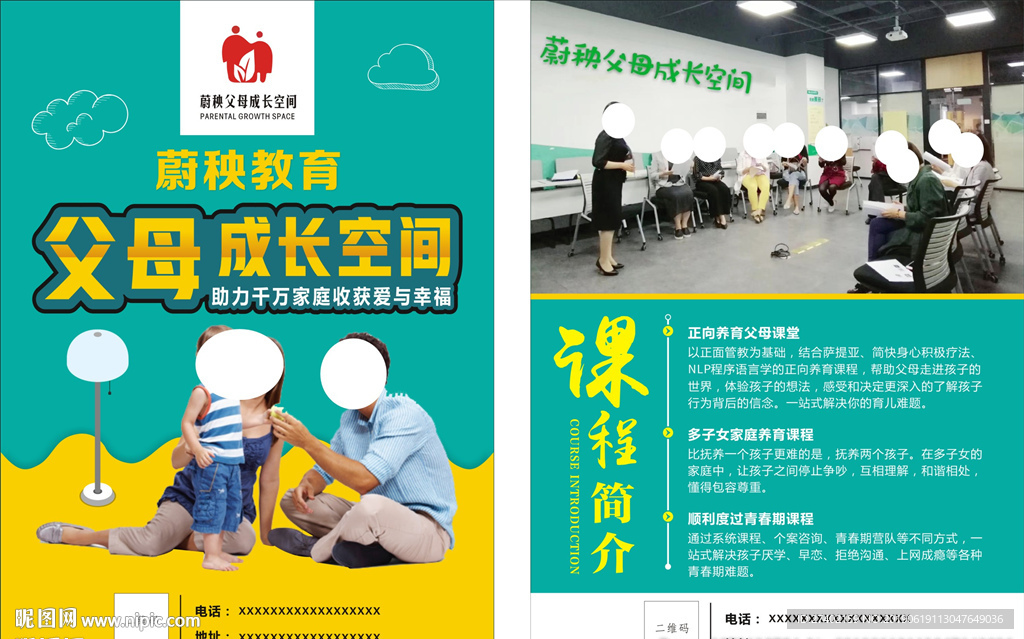 教育单页