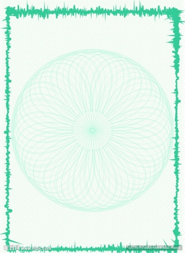 天蓝花边 防伪证书纹