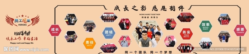 企业文化展厅