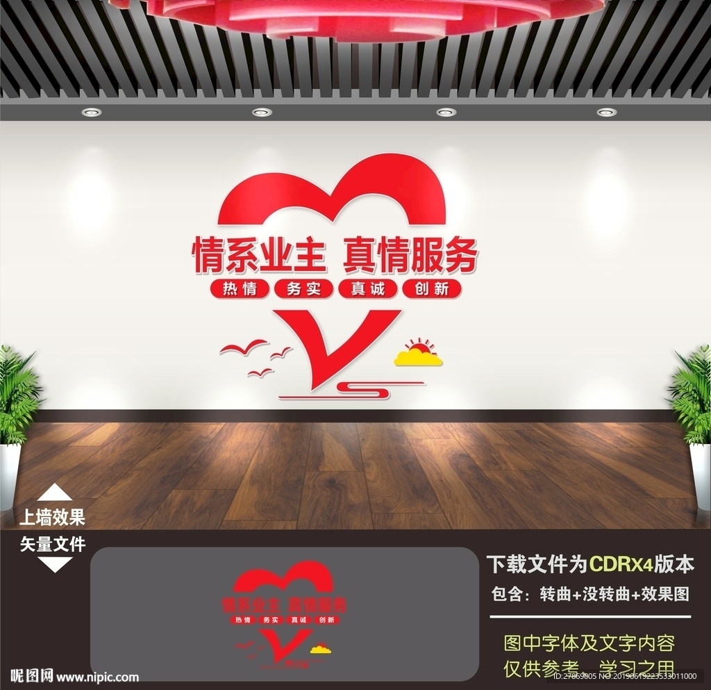物业文化墙