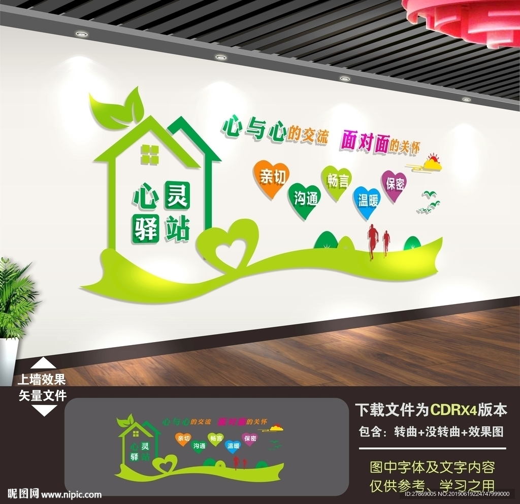 心理咨询