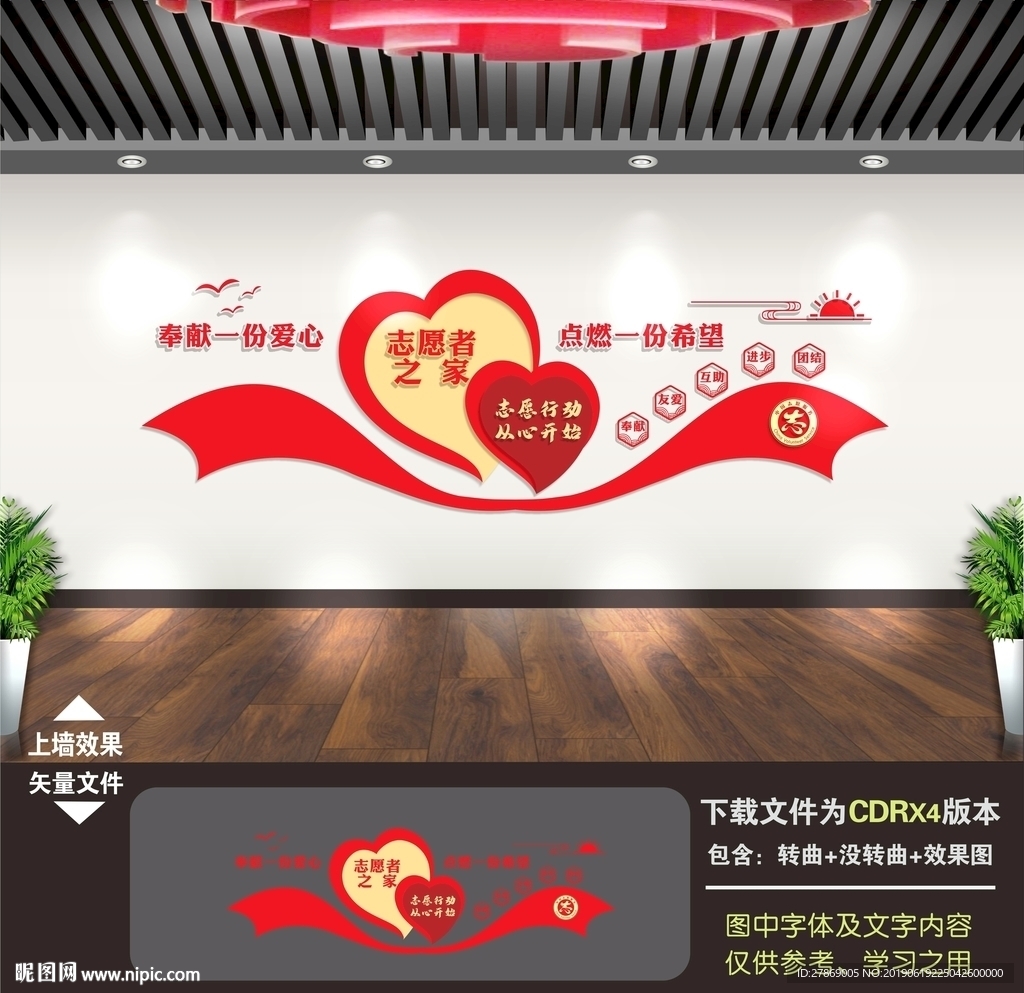 志愿服务