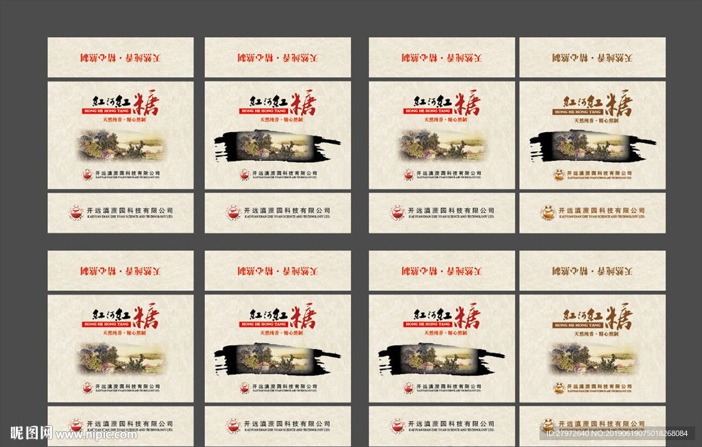 红河红糖包装盒.ai