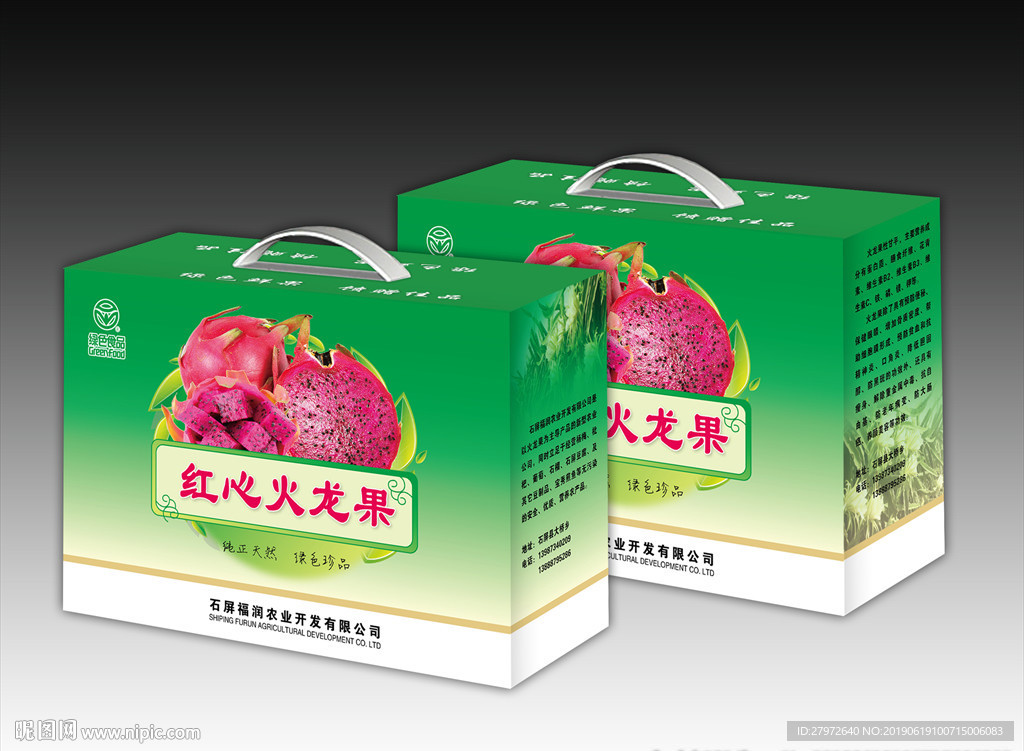 火龙果包装盒-实际作平面展开图