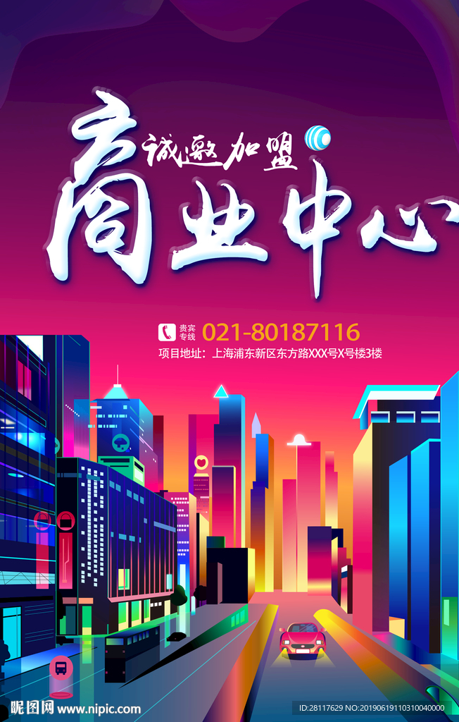 商业中心