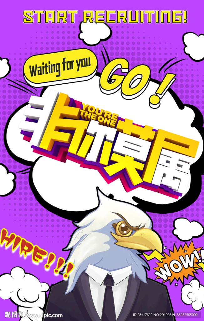 非你莫属