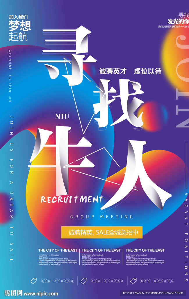 寻找牛人