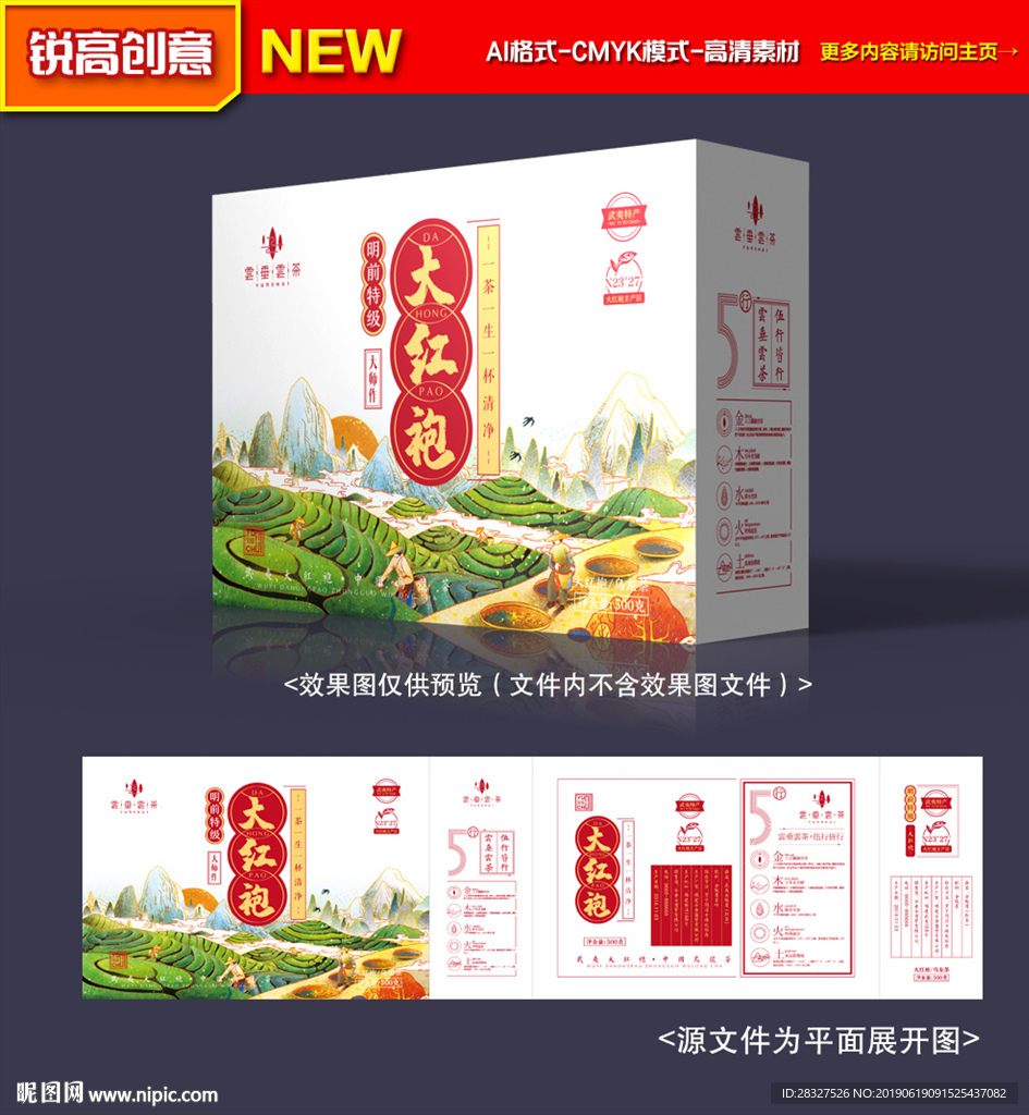 茶叶包装