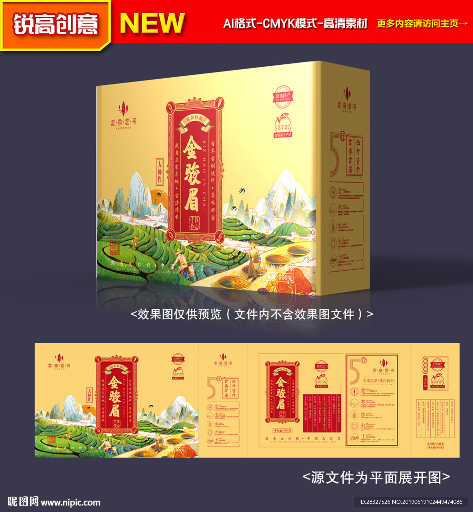 茶叶包装