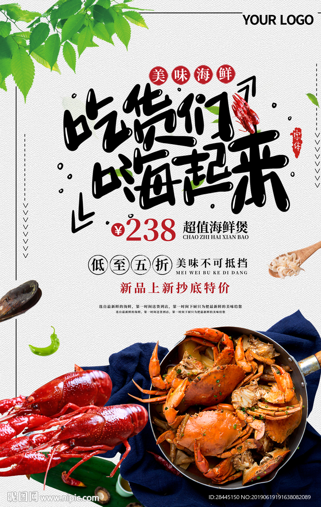吃货