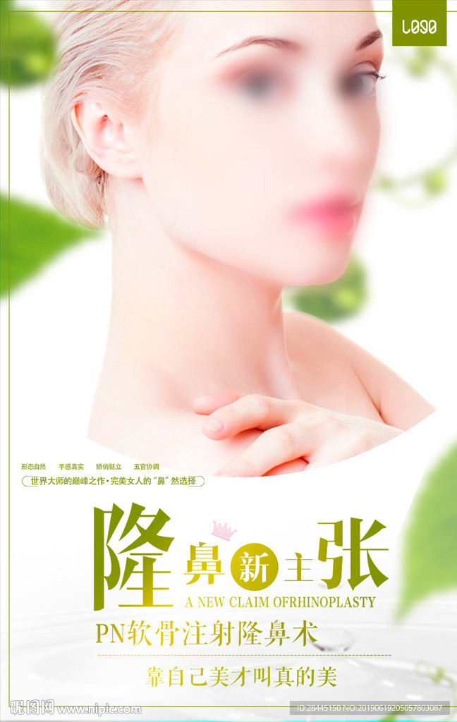 整形