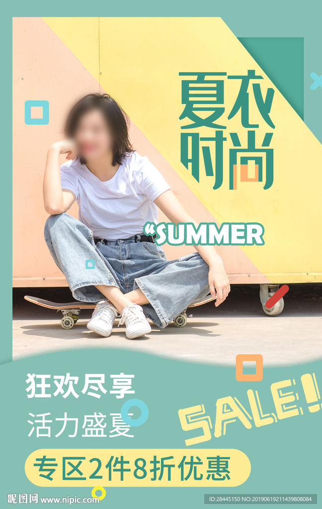 女装
