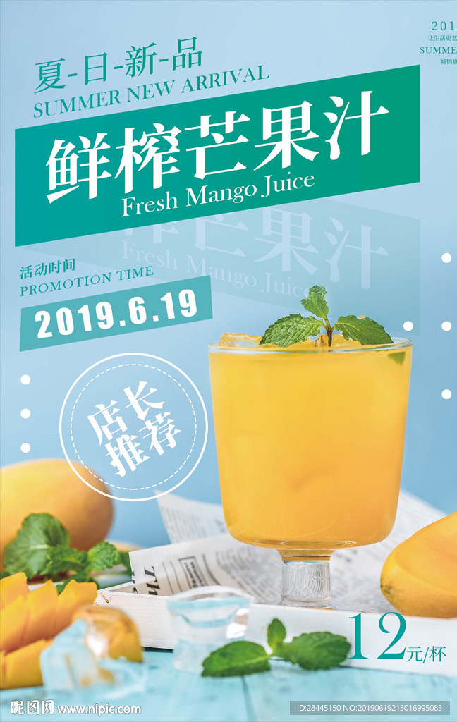 果汁