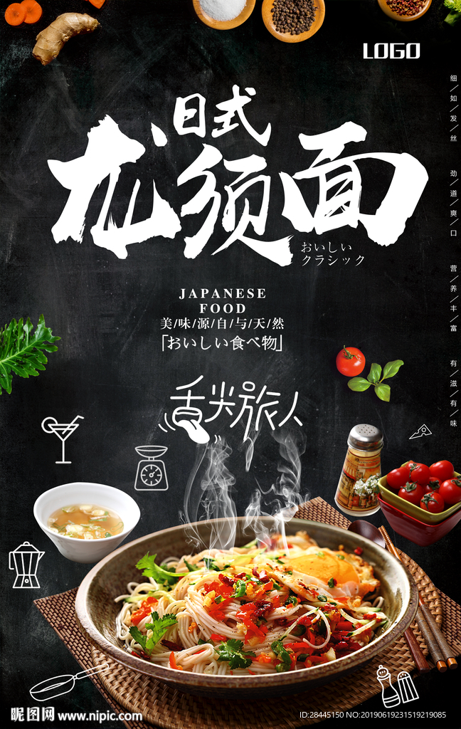 龙须面
