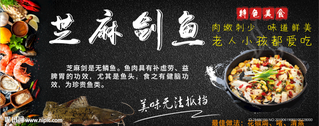 生鲜海报